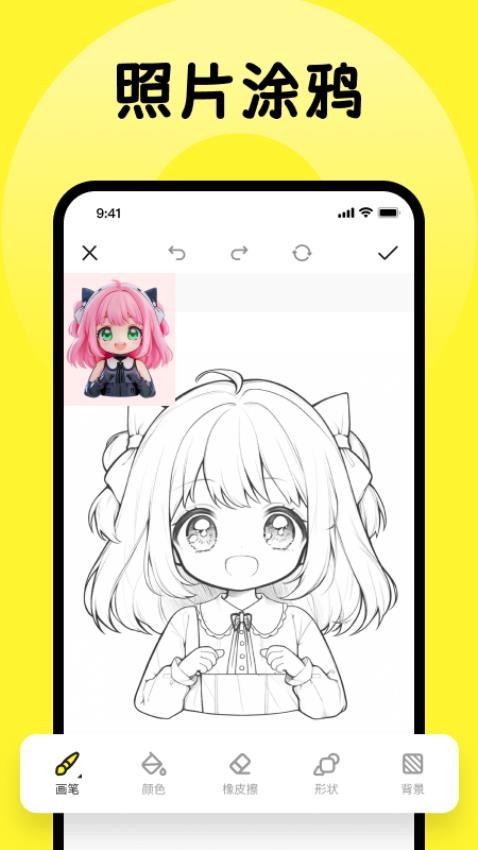 绘画板画图免费版v1.0(2)