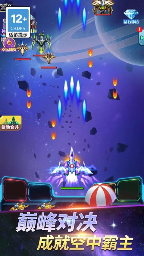 无敌机甲争霸战游戏v1.0.0 1