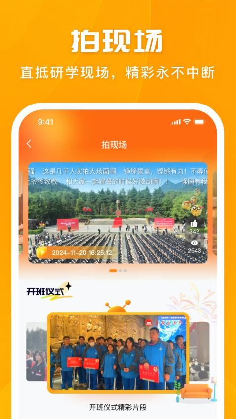 我的韶山行官网版v1.1 2