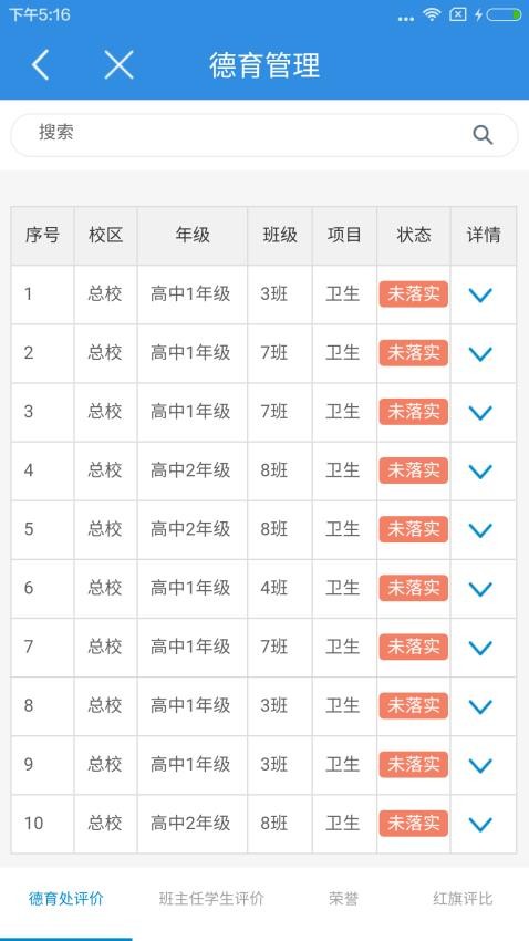 北京二十中学官方版v2.2.5 1