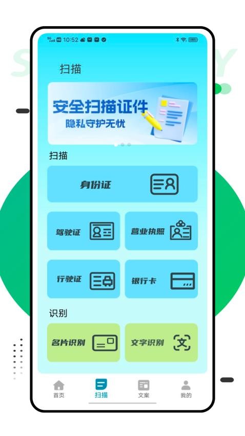 笔杆子家园官网版v1.0.0 3