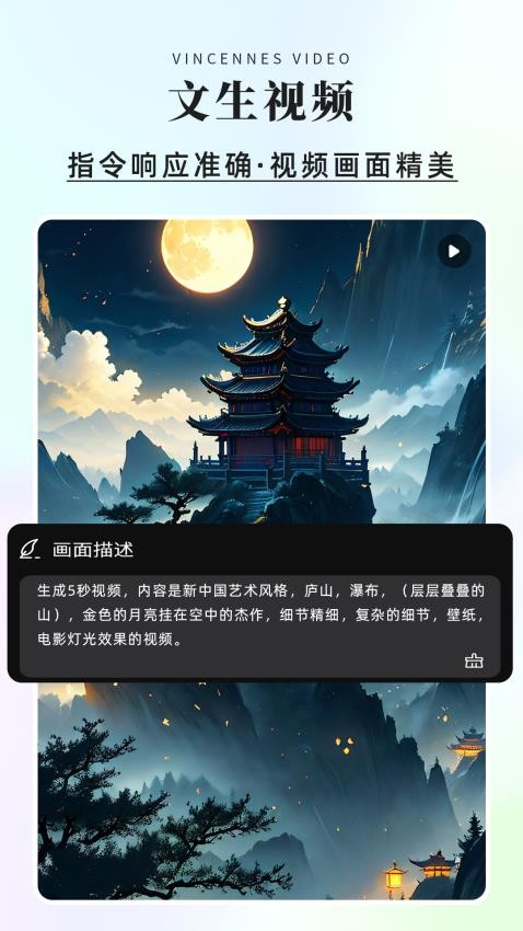 灵创AI官网版v1.0.0 3