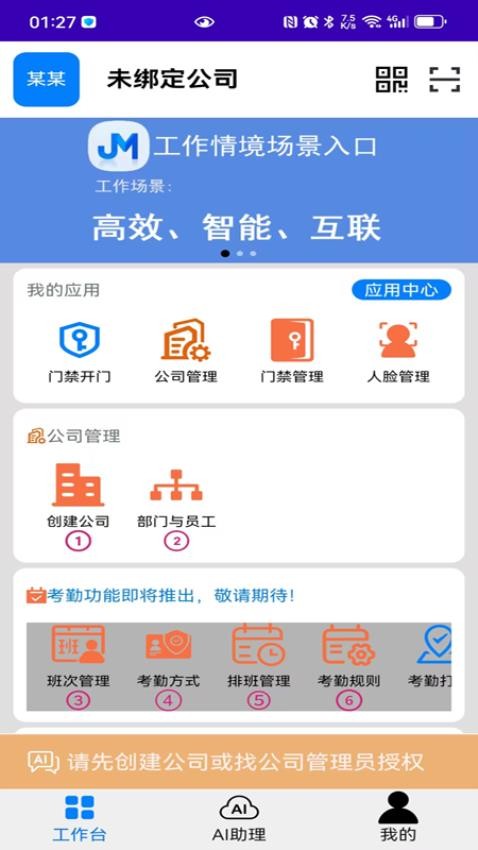 境门app手机版