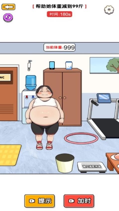 换装我贼遛游戏