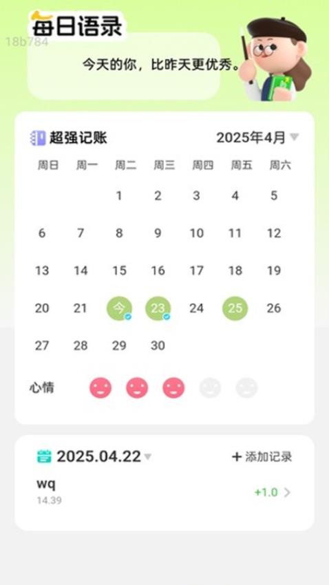 超強流量寶手機版v2.0.2 2