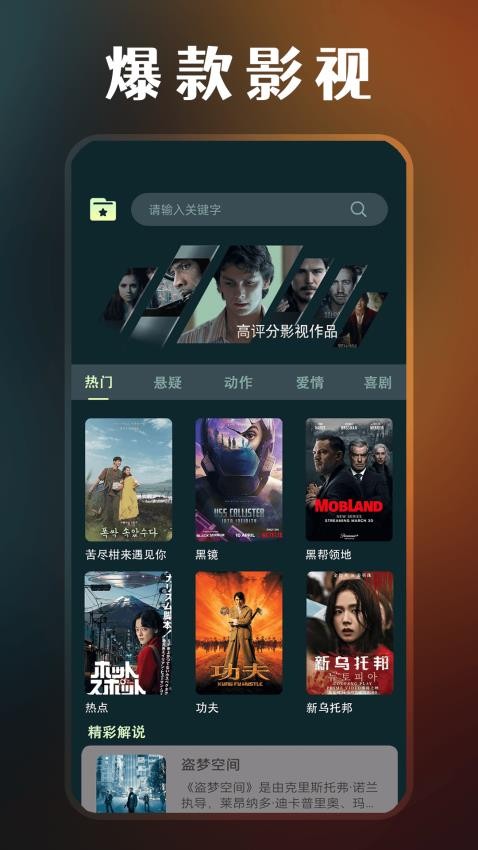 皮皮影视播放器免费版