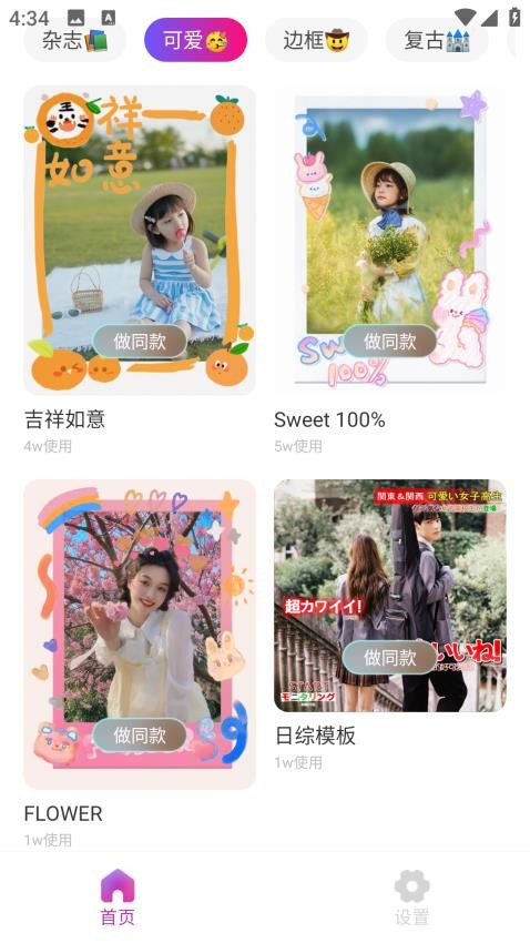 prepuel照片特效免费版v1.0.0 4