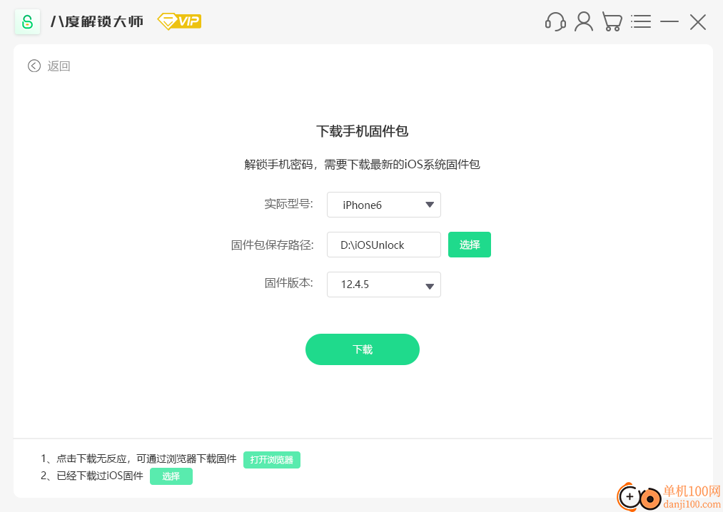 八度解锁大师