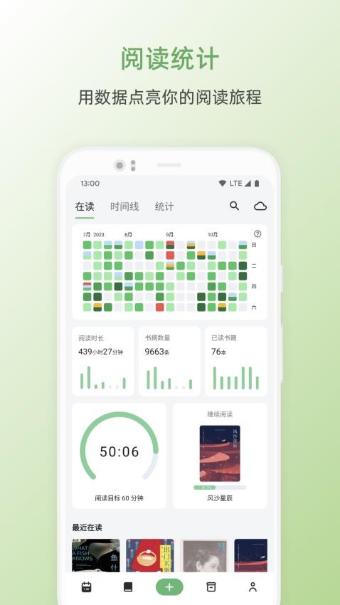 紙間書摘官方版(原書伴app)v5.0.3 2