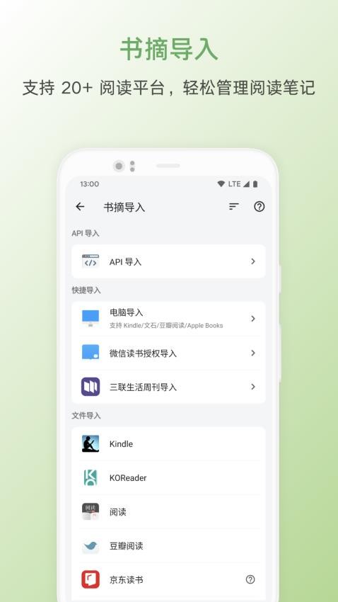 紙間書摘官方版(原書伴app)v5.0.3 4