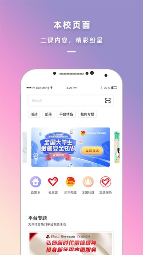 到夢空間最新版