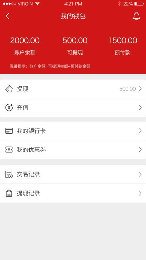 世紀農藥網官方版v2.7.9 5