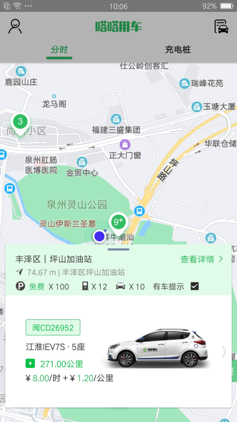嗒嗒用車最新版v3.3.21 1