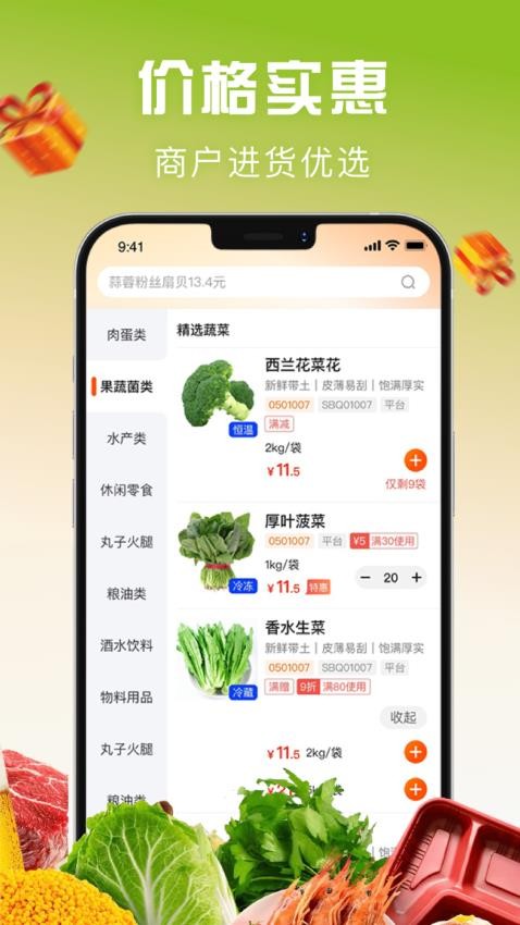 亚食联官网版v1.4.055(3)