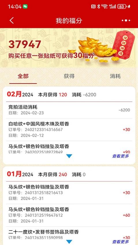 吉祥贴纸最新版v1.1.8 1