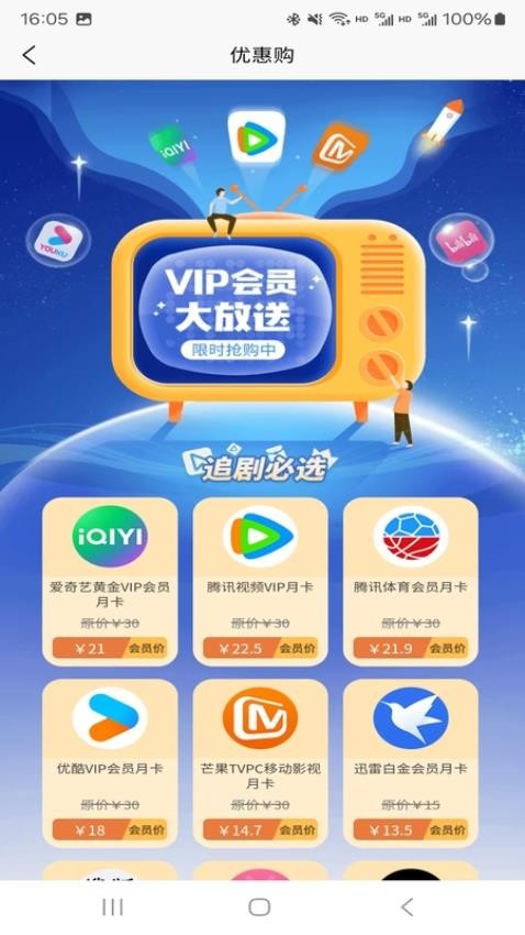 乐多惠官网版v1.0.0(5)