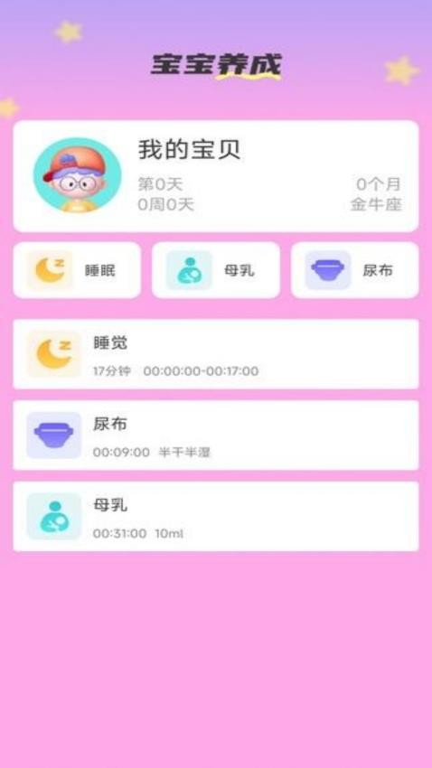吉祥福宝免费版