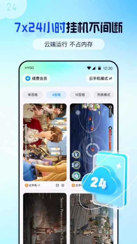 云游侠最新版v1.1.0 2