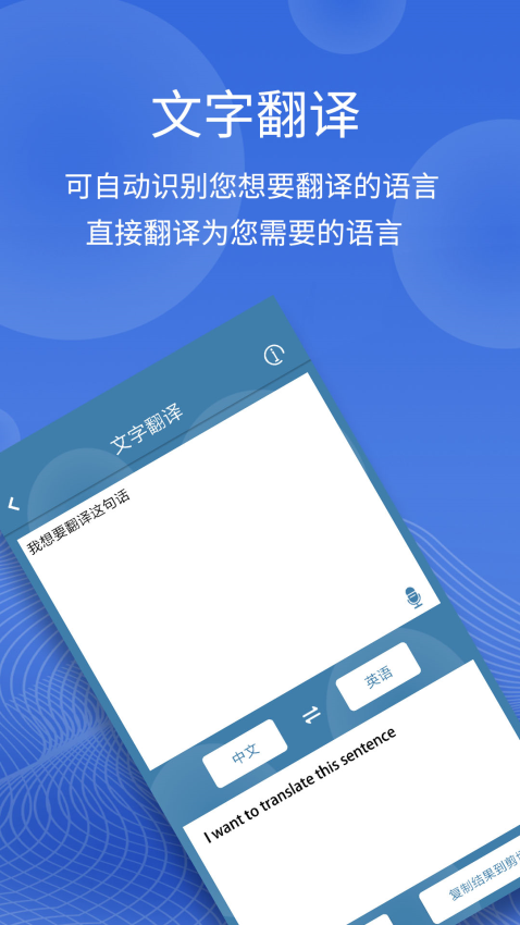 圖片翻譯文字軟件v5.0.9 1