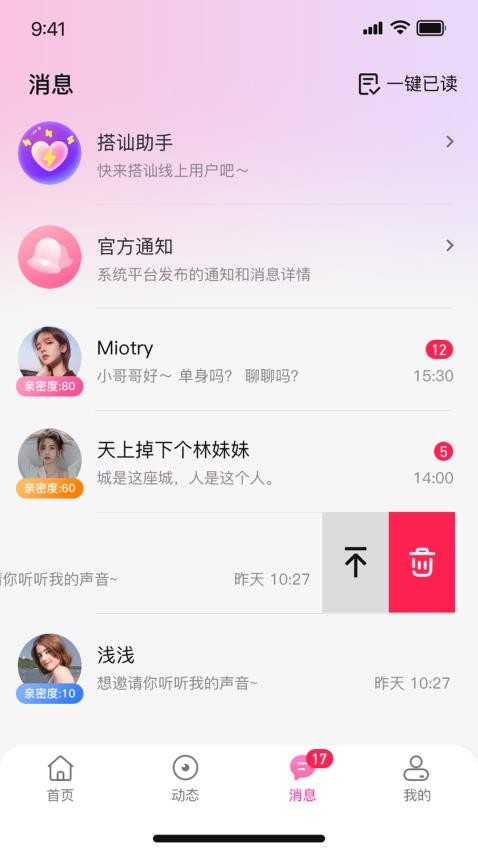 艳缘官网版v2.1.6 1