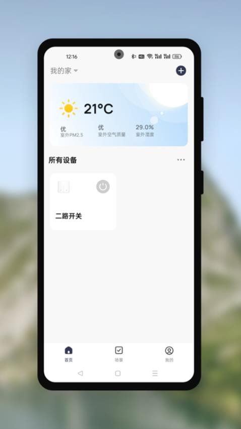 Cany Smart手机版