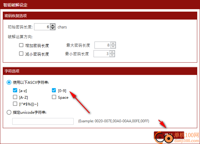 PDF密码恢复专业版