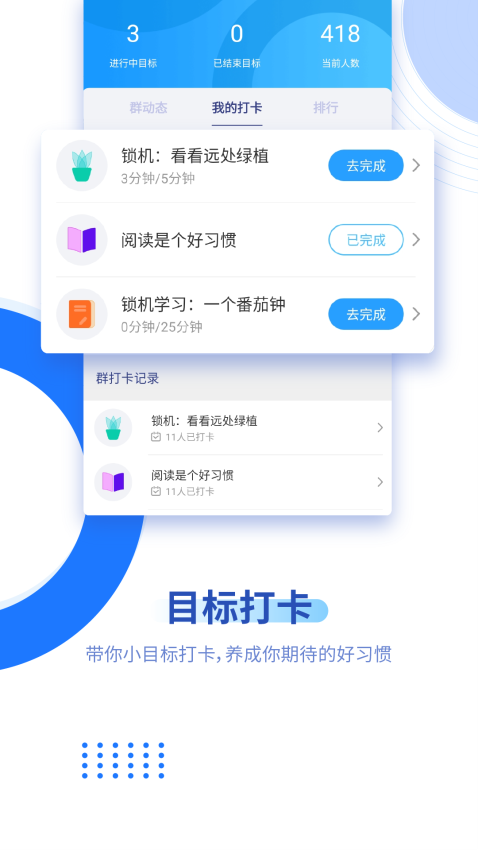 陽光自律軟件v2.2.1.25 4