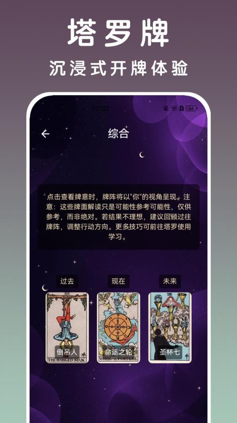 卡羅牌手機版v1.0 4