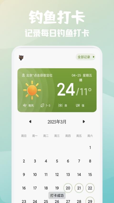 渔帆暗涌宝典手机版v1.2 1