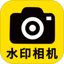 水印相机自动定位官方版