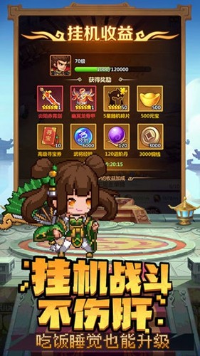乱世萌将团游戏v1.0.0 3