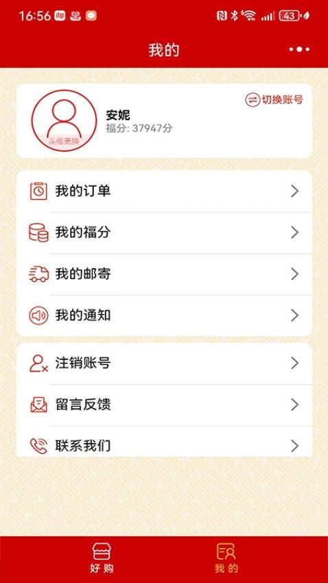 吉祥贴纸最新版v1.1.8 3