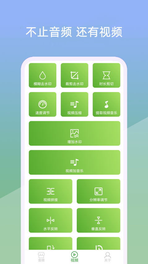 音樂剪輯器免費版