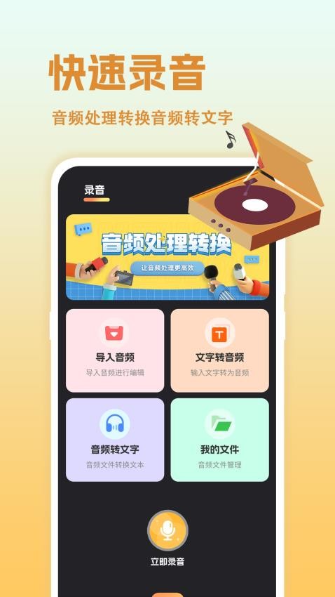 提词VLOG最新版v3.3.0429.330(1)