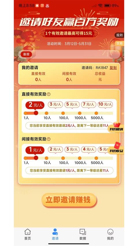 剧盟达人免费版v1.0.18 3