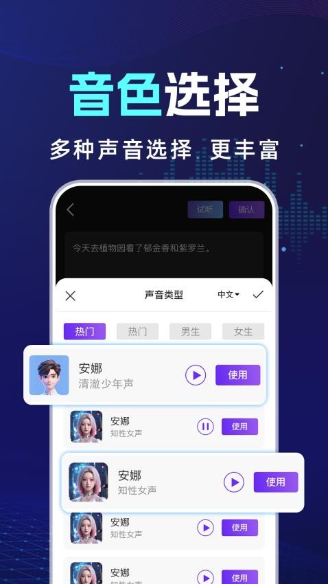AI对口型配音appv1.0.2(2)