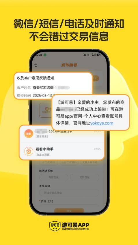 游可易官网版v1.0.2 1