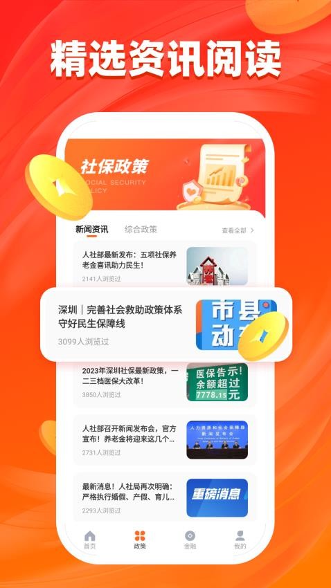 汇旺生活服务助手官网版v1.0.2 3