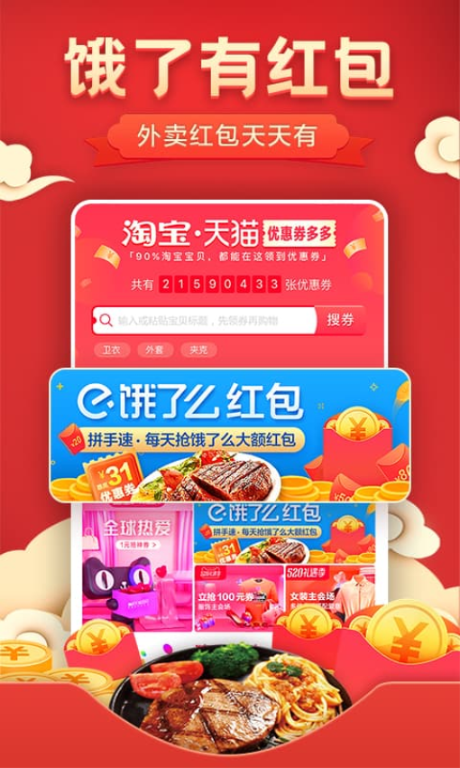 優(yōu)惠券多多軟件v6.0.0 4