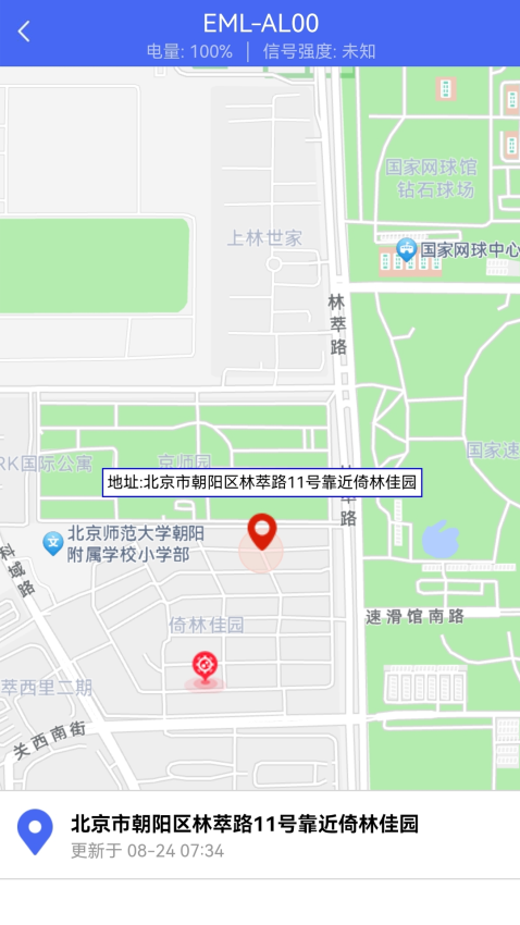 陽光守護家長端