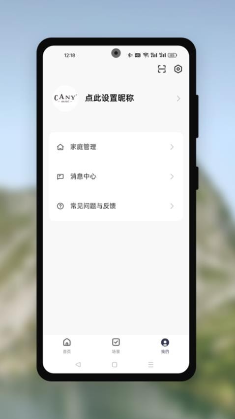 Cany Smart手机版v4.0.2 1