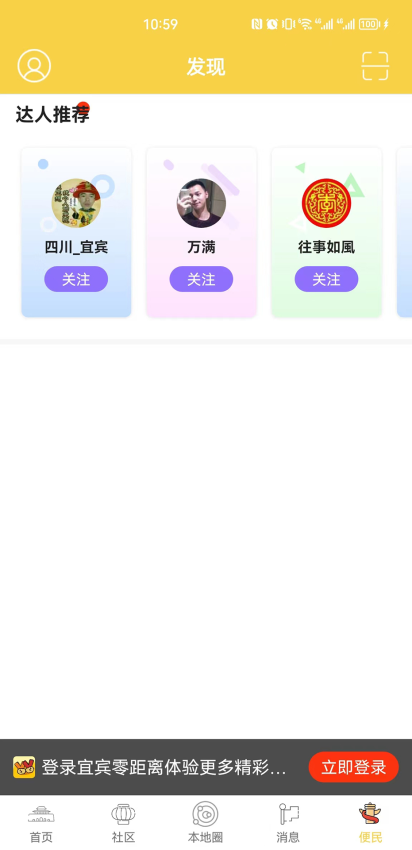 宜賓零距離論壇v7.5.0.1 1