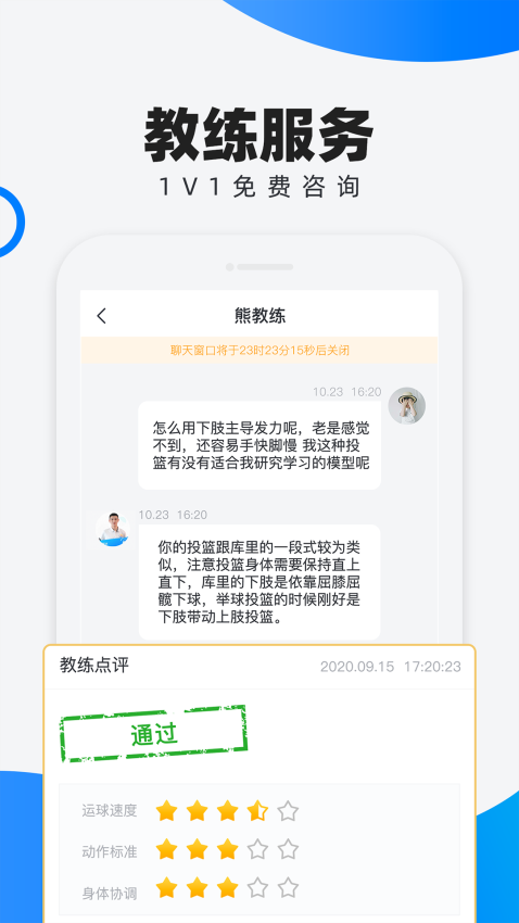 犀鳥學(xué)球軟件v3.4.7 3