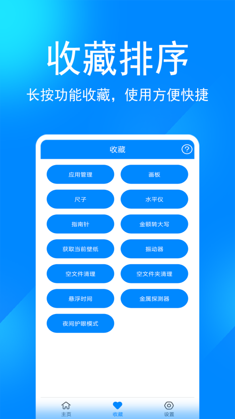 实用工具箱最新版v11.3(1)