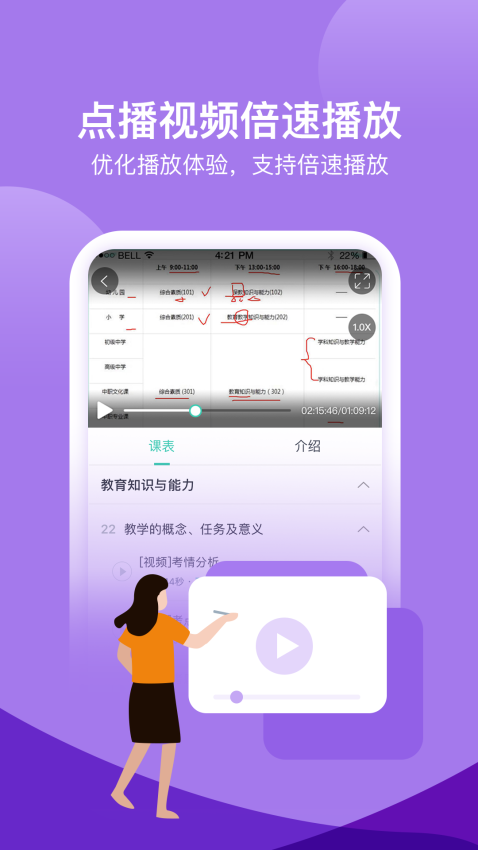 52教師手機版(我愛教師)v6.2.0 1