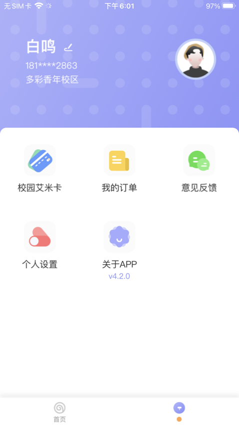 共享匯官方版v4.3.110 4