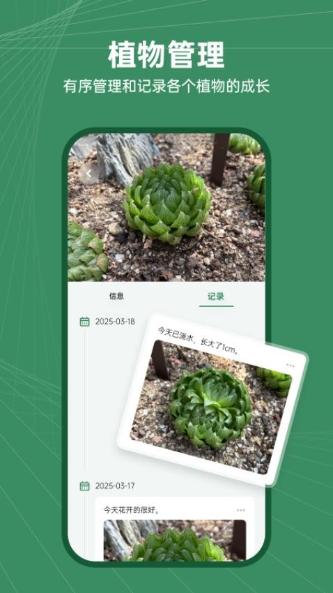 花草志官网版v1.0.3 2