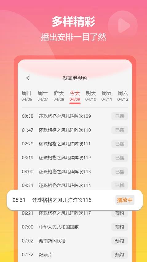 小飞电视剧追剧播放器手机版v1.0 3