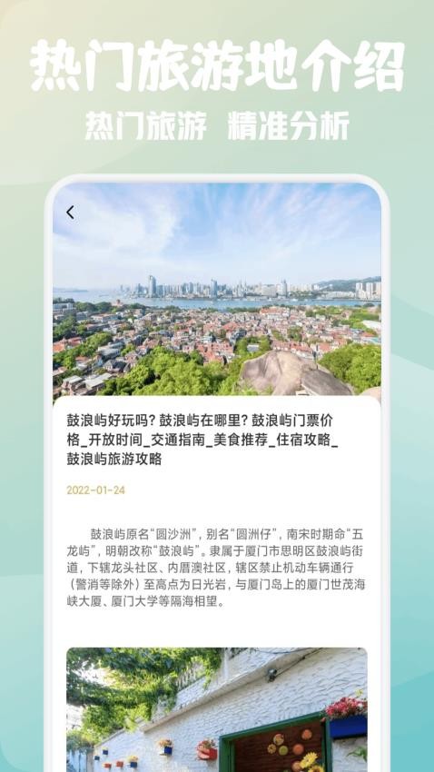 星季之旅官方版