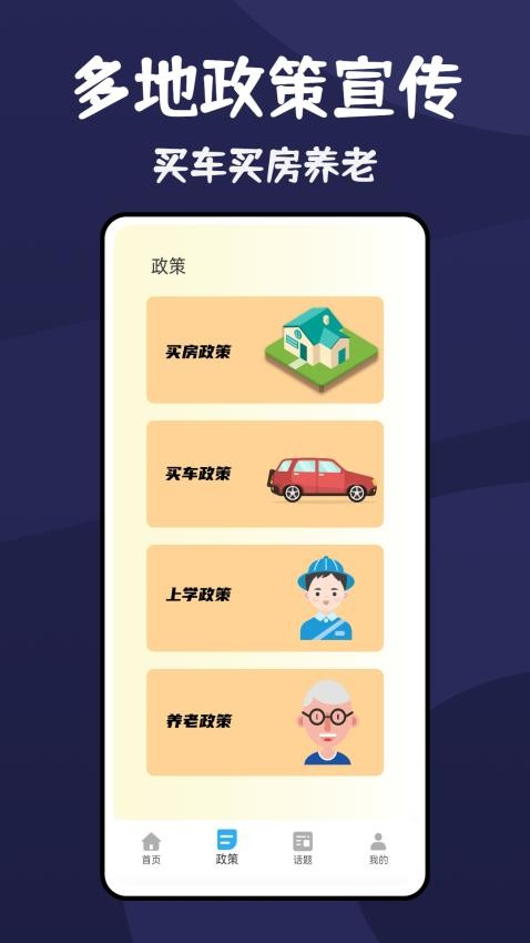 汇旺最新版v1.0.3 3